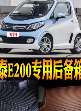 16/17/18/19/20款众泰E200电动汽车专用防水尾箱后备箱垫改装配件