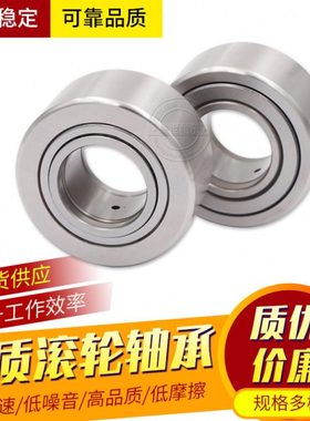 支撑滚轮滚针轴承NATR40PP内径40外径80厚度32轴承钢P5级进口质量