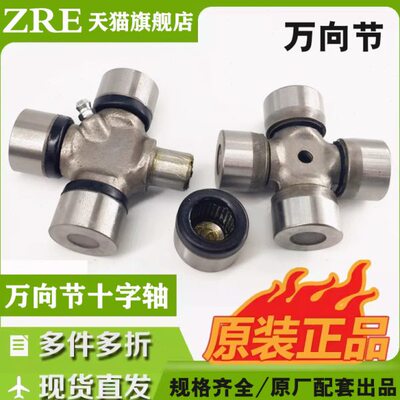 十字轴承40*116.5/41*108/42*104.5/44*129/42*120/47*140/48*161