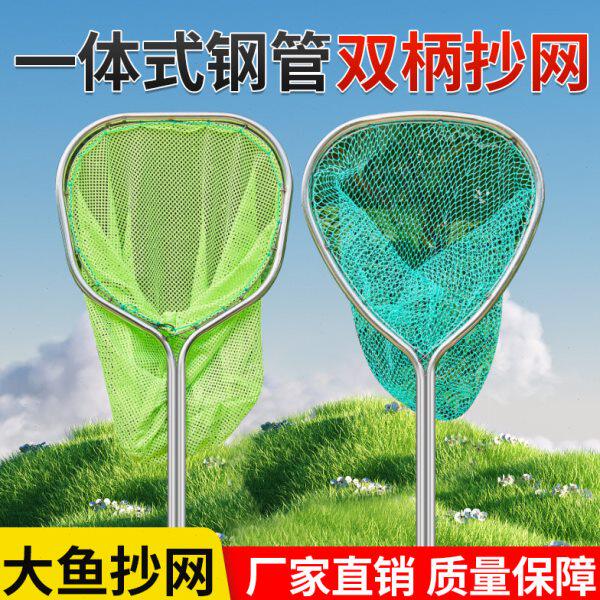 大物抄网不锈钢抄网头捞鱼网渔具鱼网超硬鱼捞海鲜赶海网抄捞网兜
