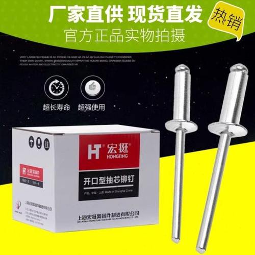 批宏挺抽芯铆钉拉铆钉铝铆钉圆头抽心铆钉柳钉拉钉M2.4M3.2M4M5M6