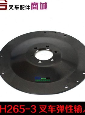 叉车配件 2/3/3.5吨 490 变距器弹性板 凸输入板组件YJH265