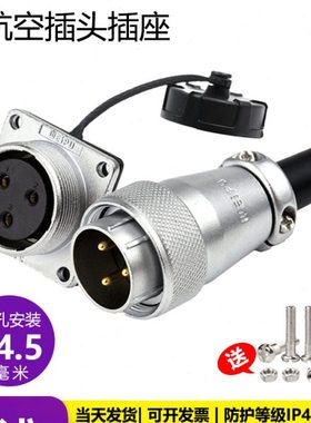 威浦WS24航空工业插头螺纹连接器2芯3芯4芯10芯12芯19芯连接头
