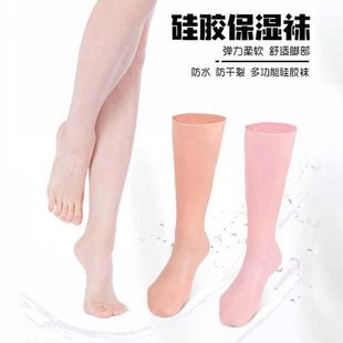 特大号矽胶脚套加长款 袜脚後跟脚膜软化腿膜沙滩袜 防脚部乾裂保湿
