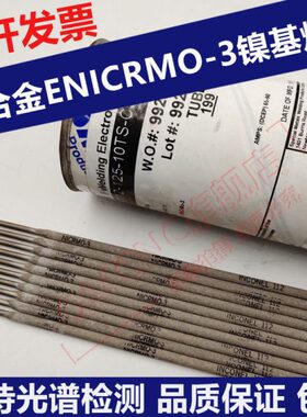 超合金ENiCrMo-3镍基合金焊条INCONEL112焊条INCONEL625镍基焊条