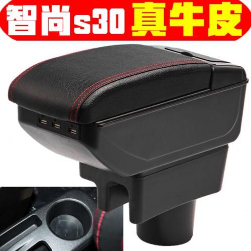 金杯智尚s30扶手箱专车专用智尚s35手扶箱中央改装配件储物箱盒