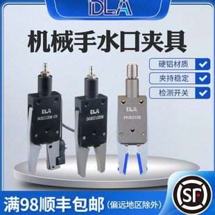 C带传感器开关 机械手水口夹具E系列CHK