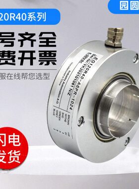 宜科型编码器EG120R40-A6PR-1024 360 2000 600全空心轴中空