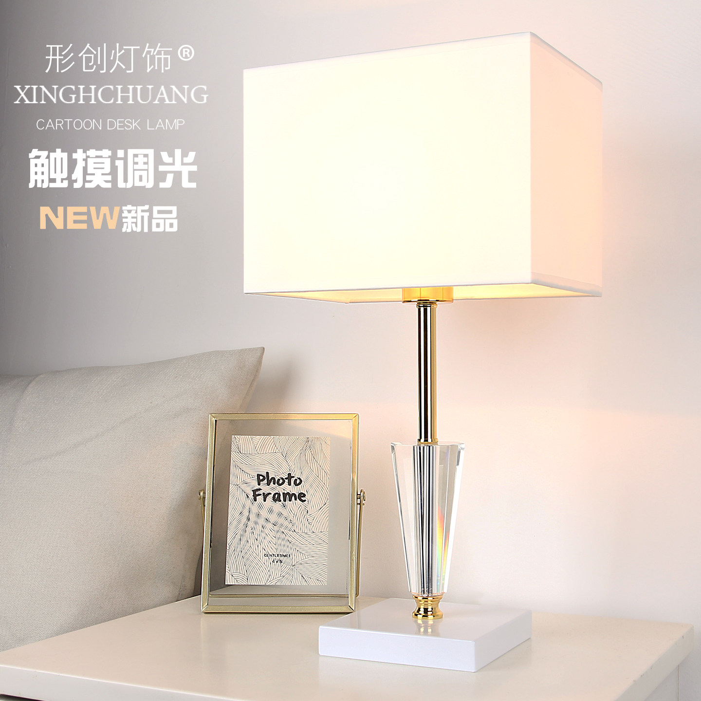 触摸感应调光调色水晶台灯特色方形设计创意现代时尚主卧室床头灯