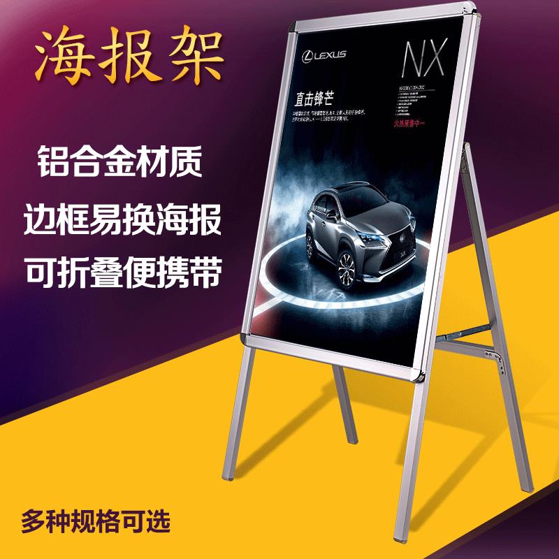 铝合金单面海报架开启式KT板广告架宣传画栏写真展具可拆卸展架