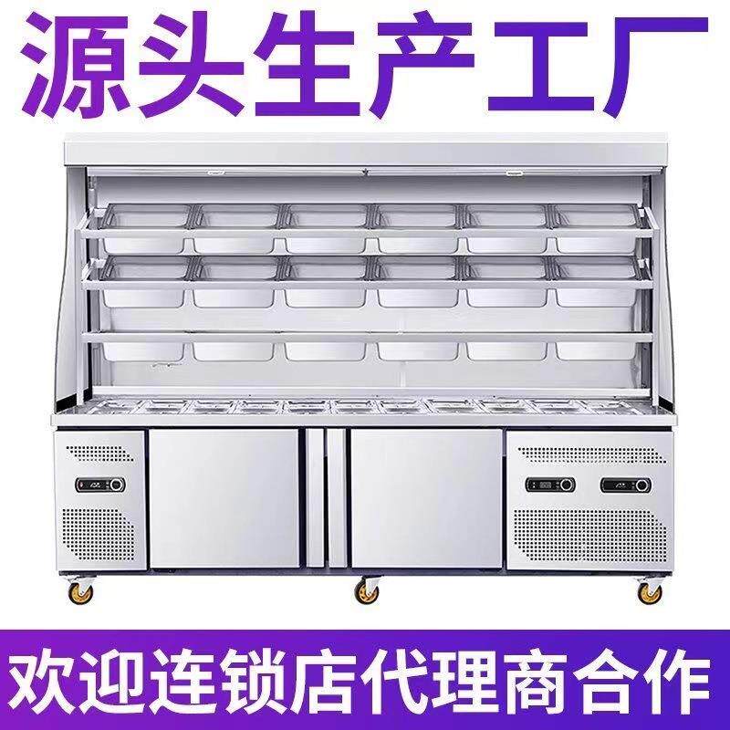 麻辣烫展示柜冷藏柜商用设备冰柜串串烧烤冒菜水果火锅风幕点菜柜