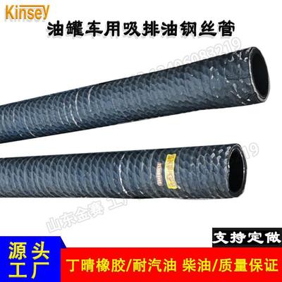 大口径油罐车吸排油橡胶管油田用防静电耐热油管炼油厂卸油胶管12