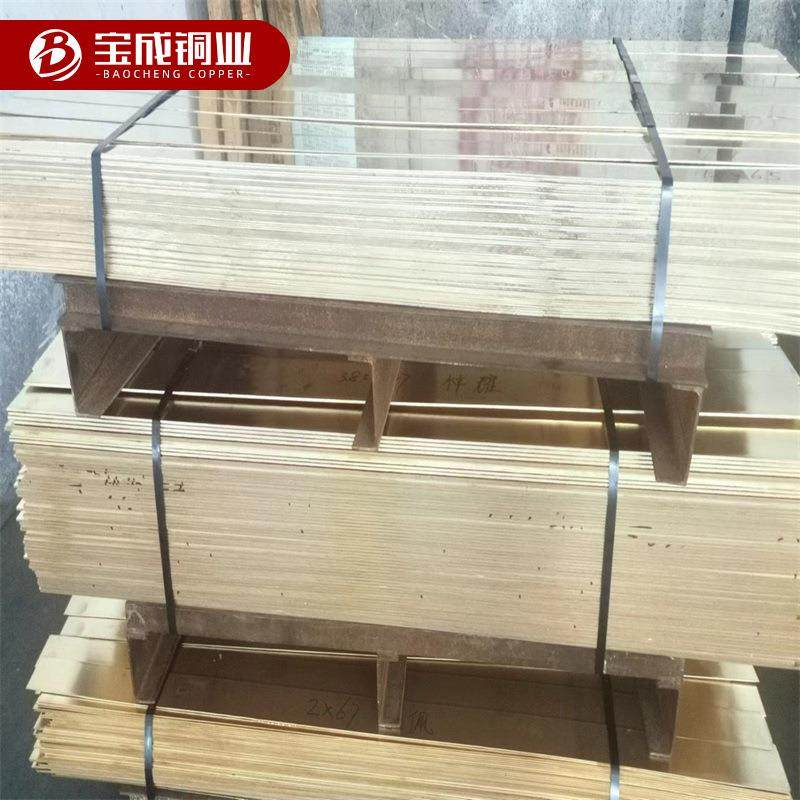 黄铜板 c2680雕刻2.0黄铜片 H62黄铜板 H59黄铜板 激光切割铜带