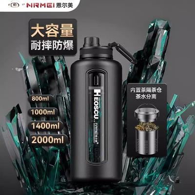 玻璃水杯大容量1000耐高温夏防摔男超大号2000ml茶水分离泡茶杯子