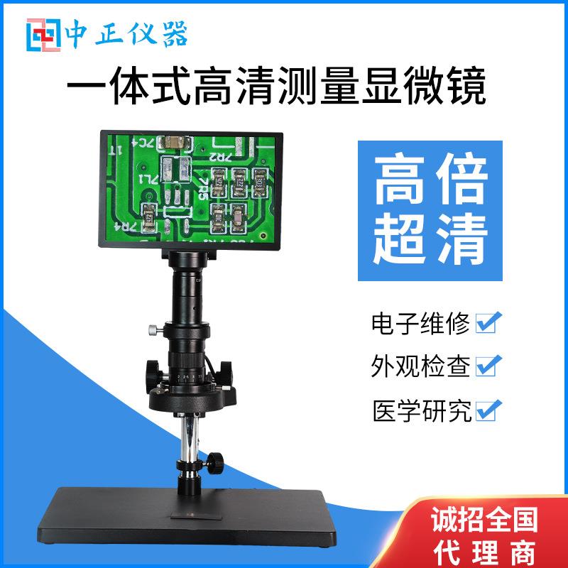 一体式高清测量显微镜维修医学研究放大倍率镜头数码电子工业检测
