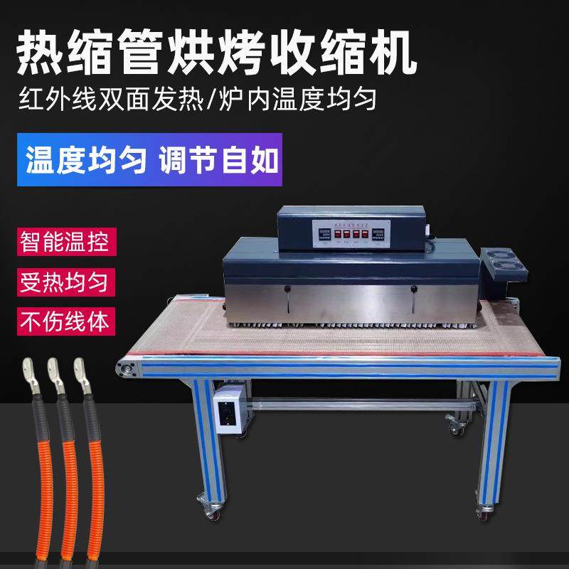 全自动线束热缩管烘烤机耐高温网链式封闭式隧道炉套管热收缩机器,机械设备,电子产品制造设备,淘宝优惠券,粉丝福利购,淘宝优惠卷