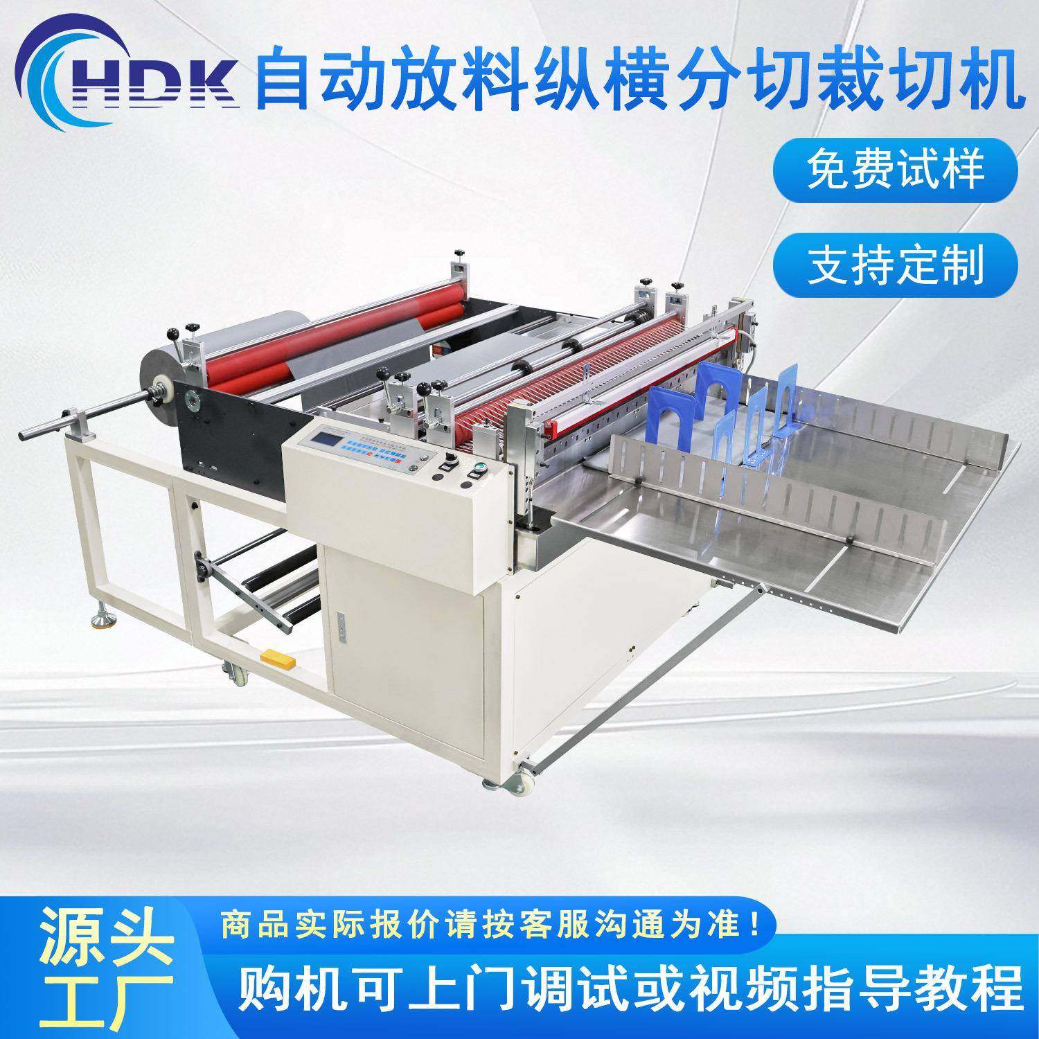 数控微电脑全自动放料加工设备切纸机纵横拷贝纸圆刀分切裁切一体