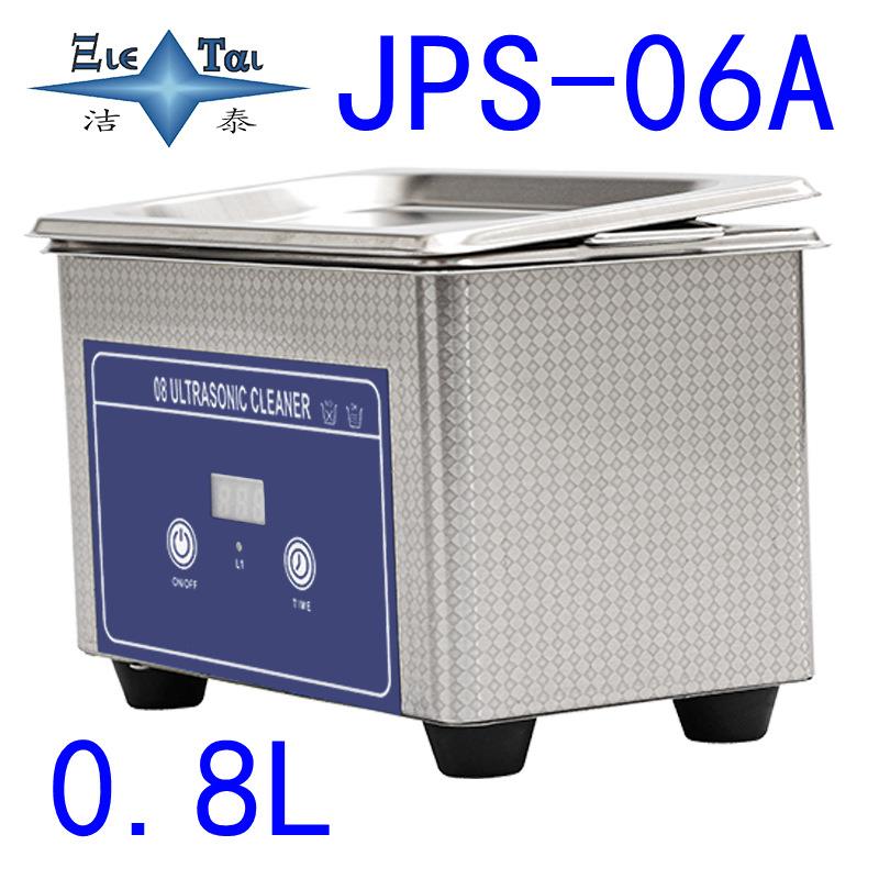 厂家现货首饰珠宝清洗器小型0.8L眼镜清洗机家用超声波清洗仪