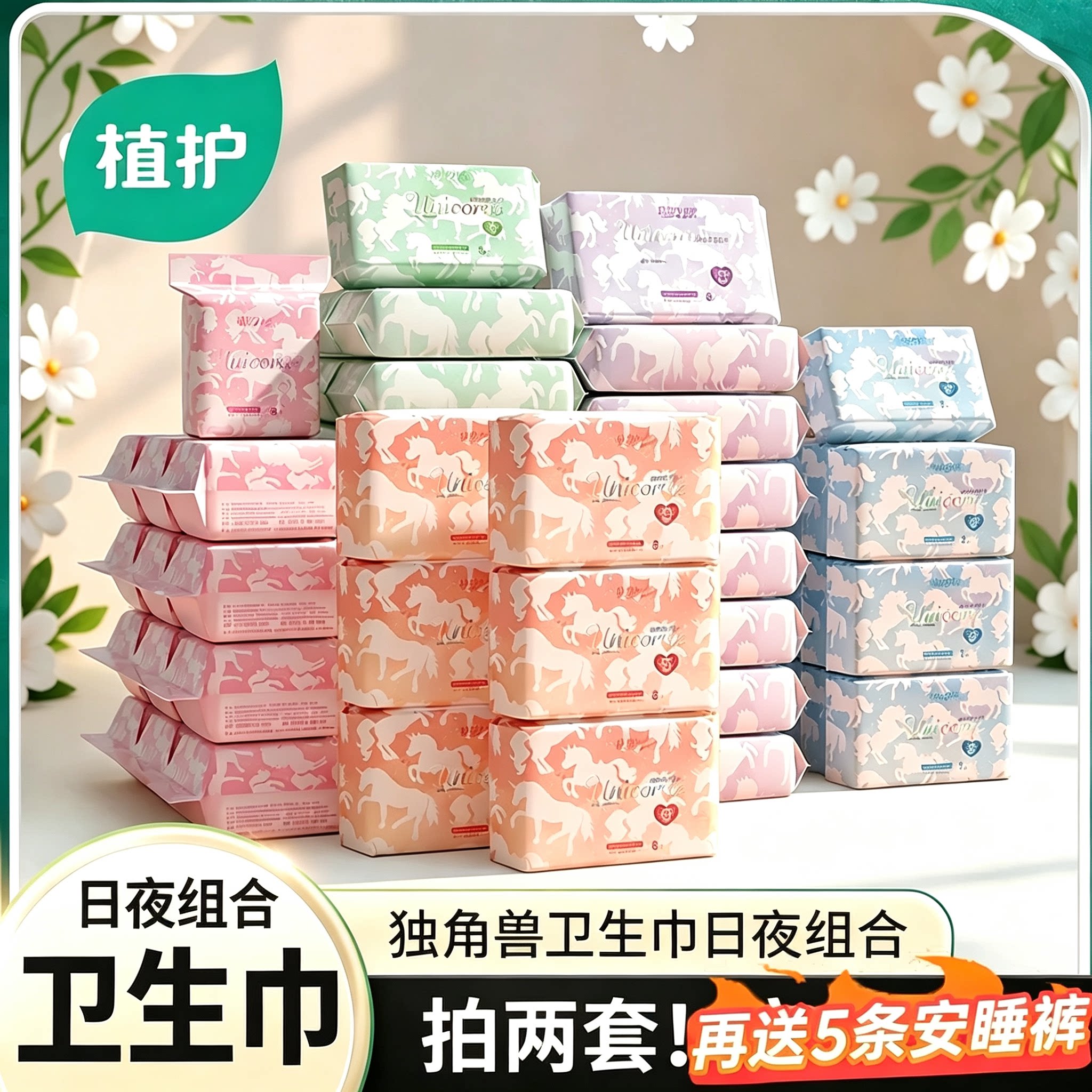 植护卫生巾夜用官方正品女士姨妈巾产妇产后专用420mm整箱批护垫