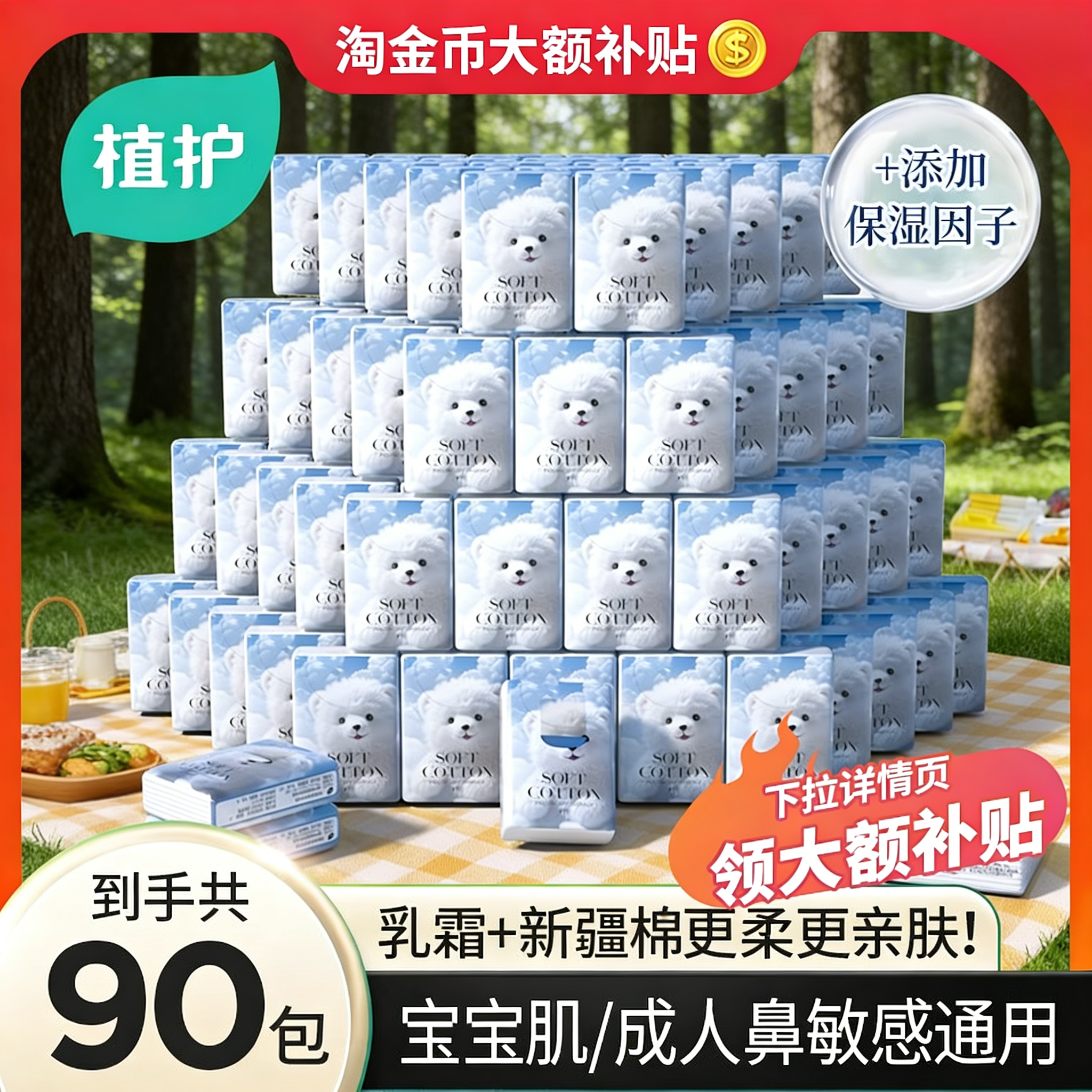 植护手帕纸独立小包装纸巾便携式小学生儿童上学随身装餐巾面巾纸