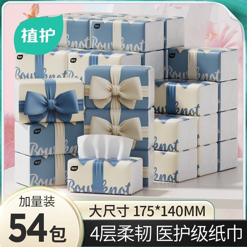 植护家用抽纸大包实惠装整箱纸抽加厚面巾餐巾纸纸巾抽巾纸卫生纸,洗护清洁剂/卫生巾/纸/香薰,家用擦手纸,淘宝优惠券,粉丝福利购,淘宝优惠卷