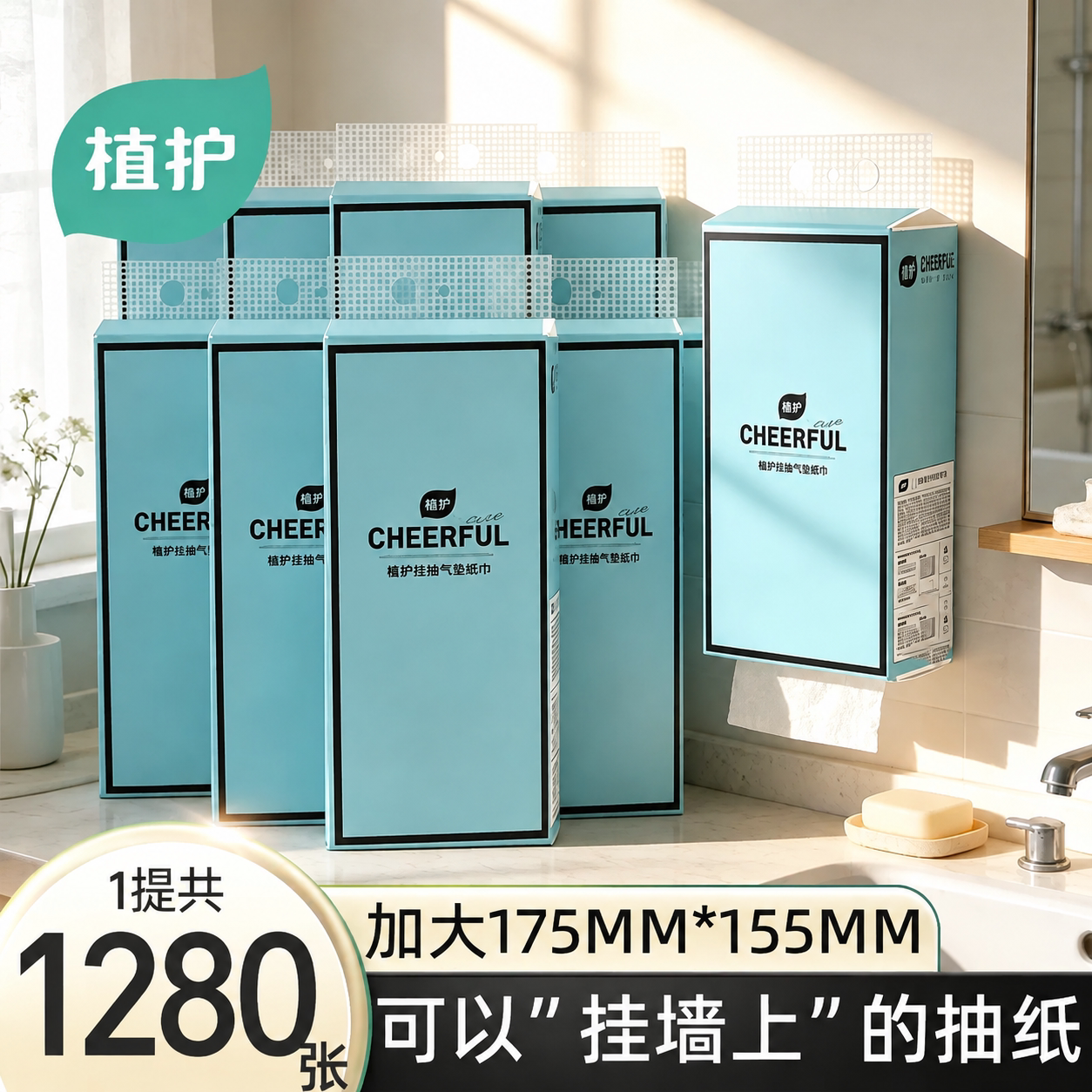 植护悦色蓝大包装壁挂纸巾整箱批宿舍家用纸厕纸实惠装悬挂式抽纸