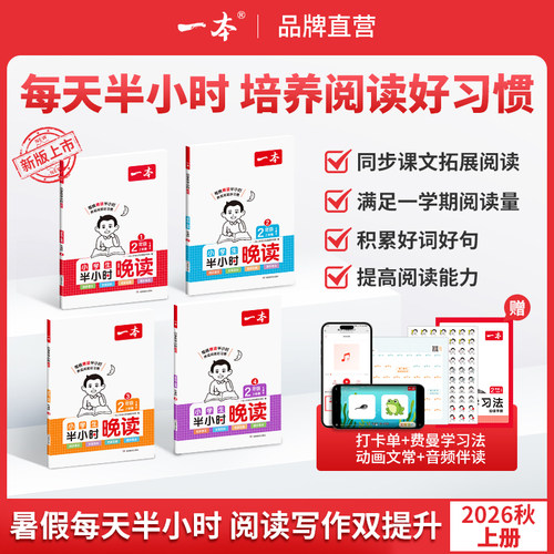 语文半小时晚读积累好词好句