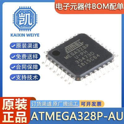 原装正品 贴片 ATMEGA328P-AU TQFP-32 8位微控制器 AVR 32K闪存