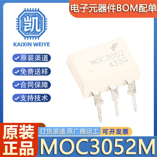 原装正品 直插 MOC3052M DIP-6 光电耦合器 双向晶闸管驱动器芯片