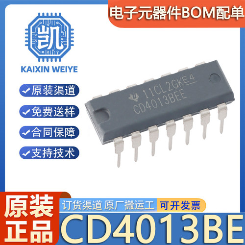 原装正品 直插 CD4013BE PDIP-14 双路D类触发器芯片 逻辑芯片
