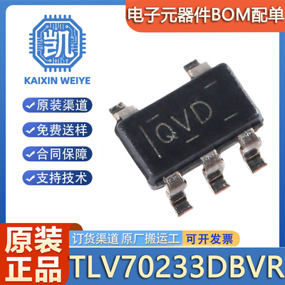 原装正品 贴片 TLV70233DBVR SOT-23-5 低压降稳压器(LDO)芯片