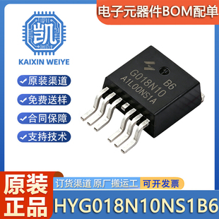 原装HYG018N10NS1B6 G018N10 TO-263-6 100V 322A 场效应管MOSFET