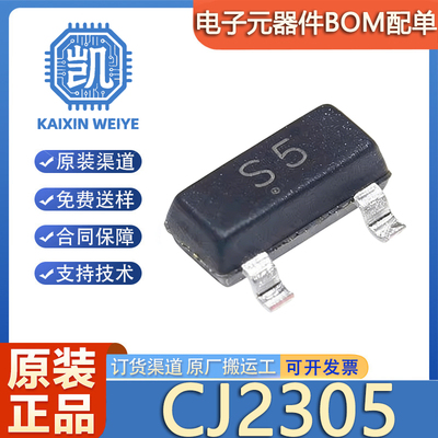 原装正品 CJ2305 2305 SOT-23 P沟道-12V-4.1A贴片MOSFET场效应管