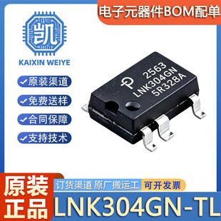 原装正品 LNK304GN-TL SOP-7 66kHz 170mA AC-DC控制器和稳压器