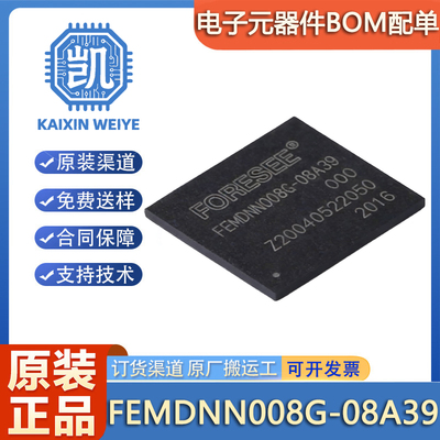 原装正品 FEMDNN008G-08A39 BGA-153 8G EMMC闪存存储器芯片IC