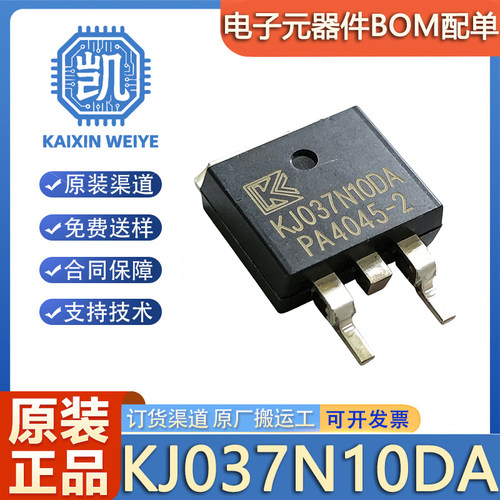 全新原装 KJ037N10DA KJ037N10D TO-263 MOSFET场效应管100V120A