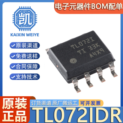 原装正品 TL072IDR 封装SOIC-8 双路JFET输入通用运算放大器芯片