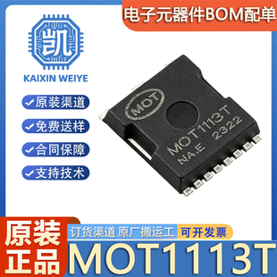 原装正品 MOT1113T 封装TOLL-8 N沟道 100V 399A 场效应管MOSFET