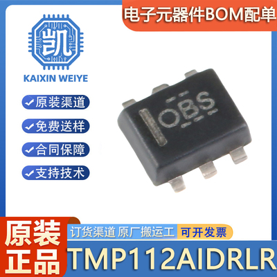 原装正品 TMP112AIDRLR 封装SOT-563 ±0.5℃ 数字温度传感器