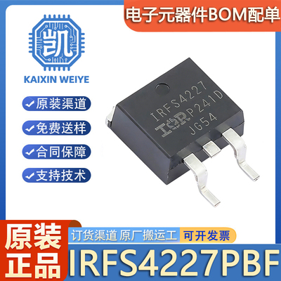 原装进口拆机 IRFS4227 FS4227 IRFS4227PbF 200V62A贴片场效应管