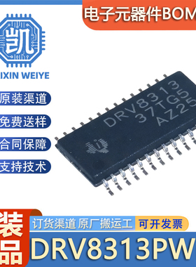 原装正品 DRV8313PWPR HTSSOP-28-EP 三相电机驱动器集成电路芯片