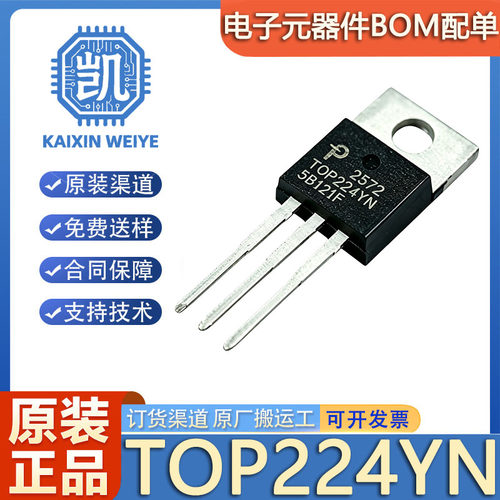 原装正品 TOP224YN 封装TO-220 100kHz 700V AC-DC控制器和稳压器