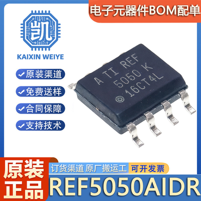 原装正品 贴片 REF5050AIDR SOIC-8 5.0V 精密系列电压基准芯片