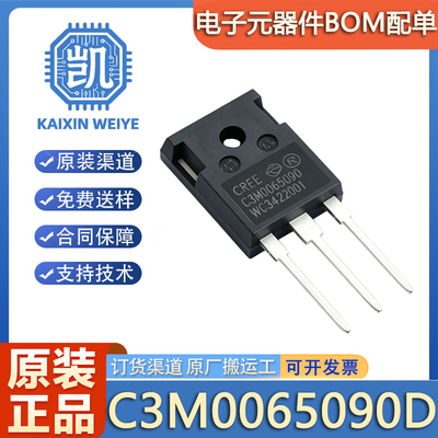 原装C3M0065090D  C3M0065090 0065090 TO-247-3  碳化硅场效应管