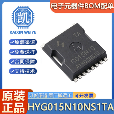 原装 HYG015N10NS1TA G015N10TA 封装TOLL 100V 380 AMOS场效应管