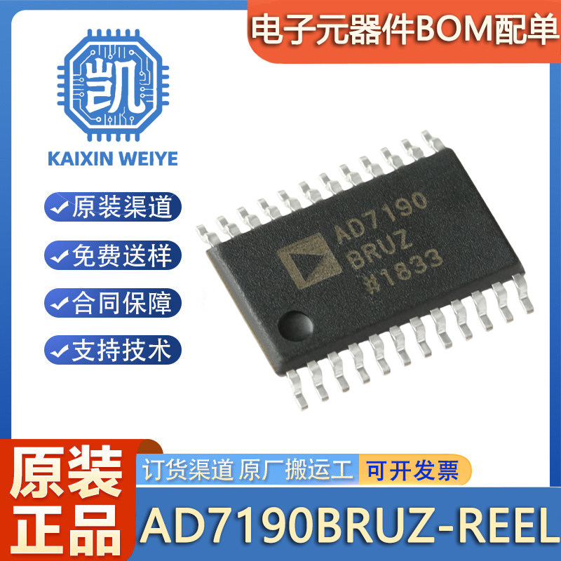 原装正品 AD7190BRUZ-REEL TSSOP-24 24位Σ-Δ模数转换器(ADC)