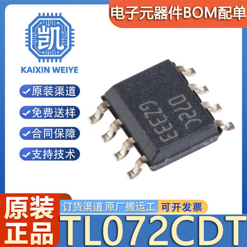 全新原装 TL072CDT 封装SOP-8 双路运算放大器芯片 4MHZ 16V