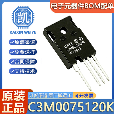 原装C3M0075120K  C3M0075120 0075120 TO-247-4  碳化硅场效应管