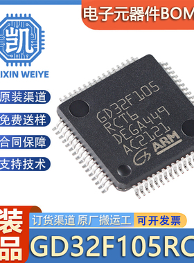 原装GD32F105RCT6 LQFP-64 ARM Cortex-M3 32位微控制器-MCU芯片