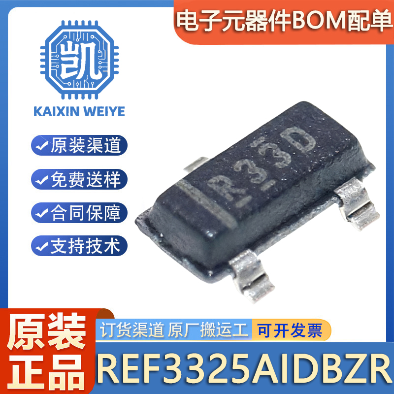 原装正品 REF3325AIDBZR 丝印R33D SOT-23 2.5V输出 电压基准芯片